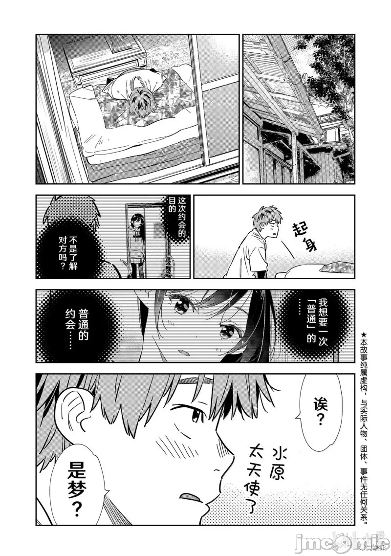 第115话 第 3 页