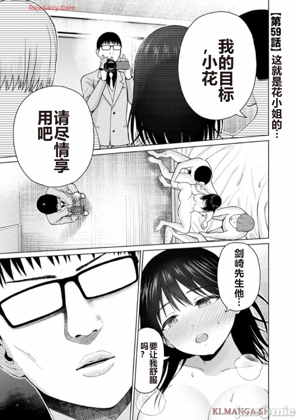 写真乐园！[AI翻译] [桂あいり/西木田景志] グラぱらっ！ 第7话 - 7