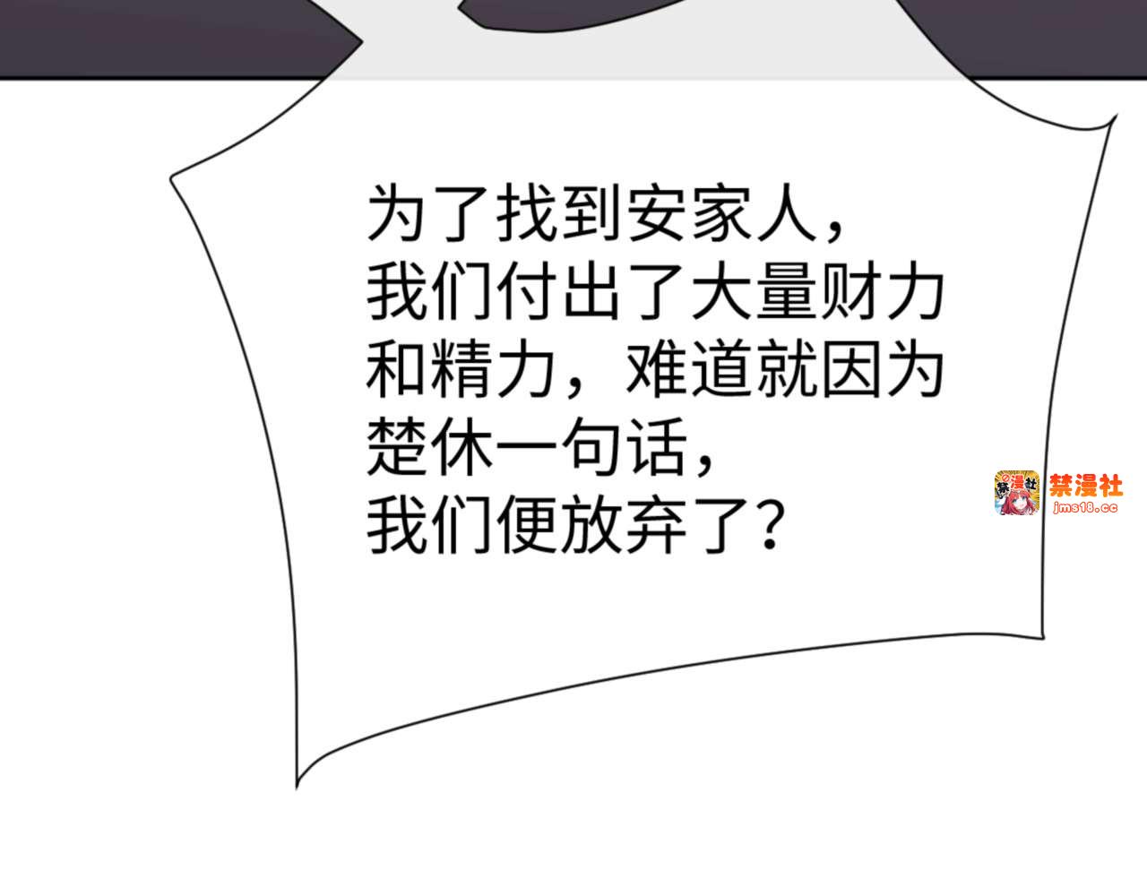 第110话 保证让你爱上我 第 105 页