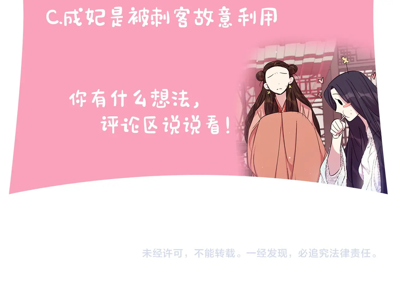 第17话 中箭 第 115 页