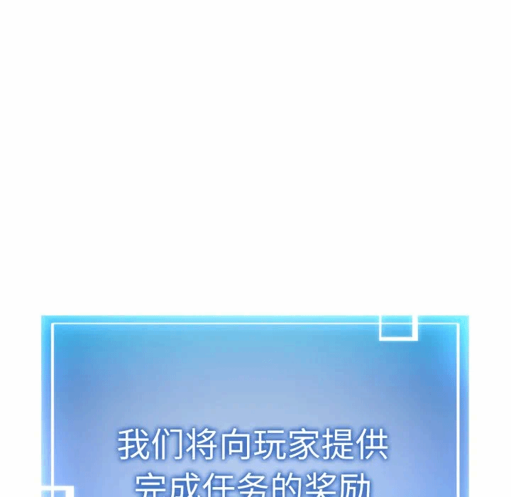 第3话 第 119 页