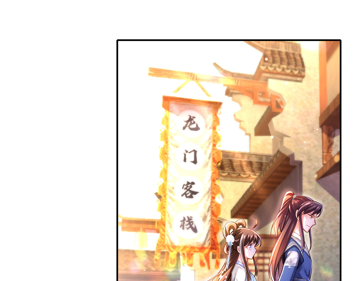 第47话 抵达凤林县 第 124 页