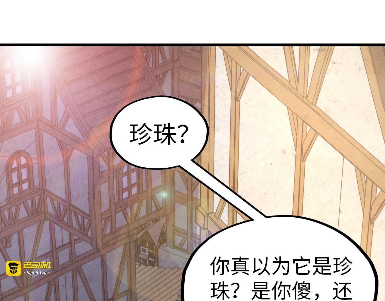 第323话 章鱼人和人妖 第 91 页