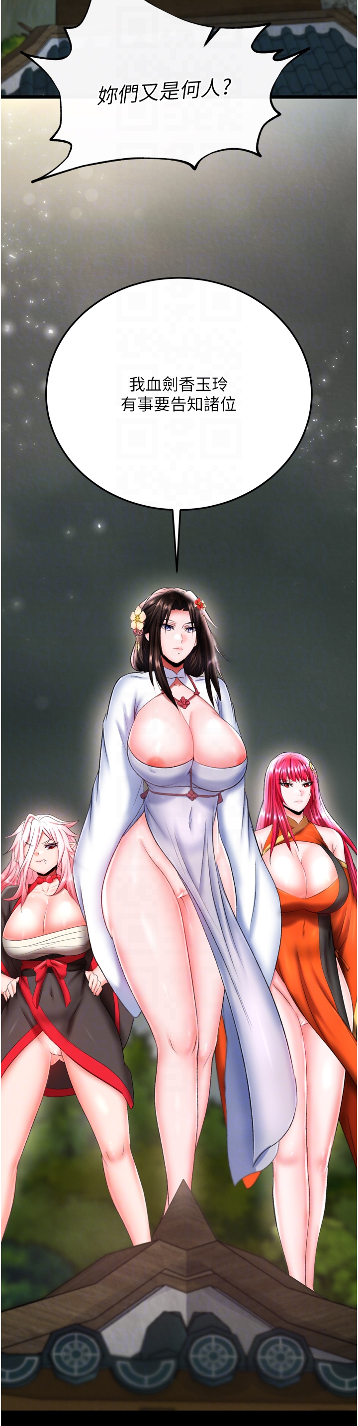 第76话 - 都是我杀的又如何? 第 30 页