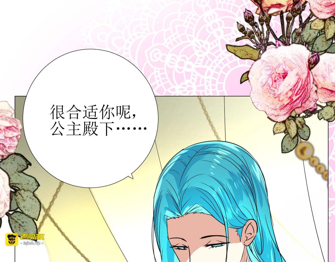 第30话 献身 第 71 页