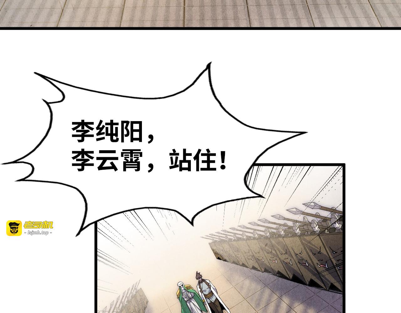 第75话 王法 第 25 页
