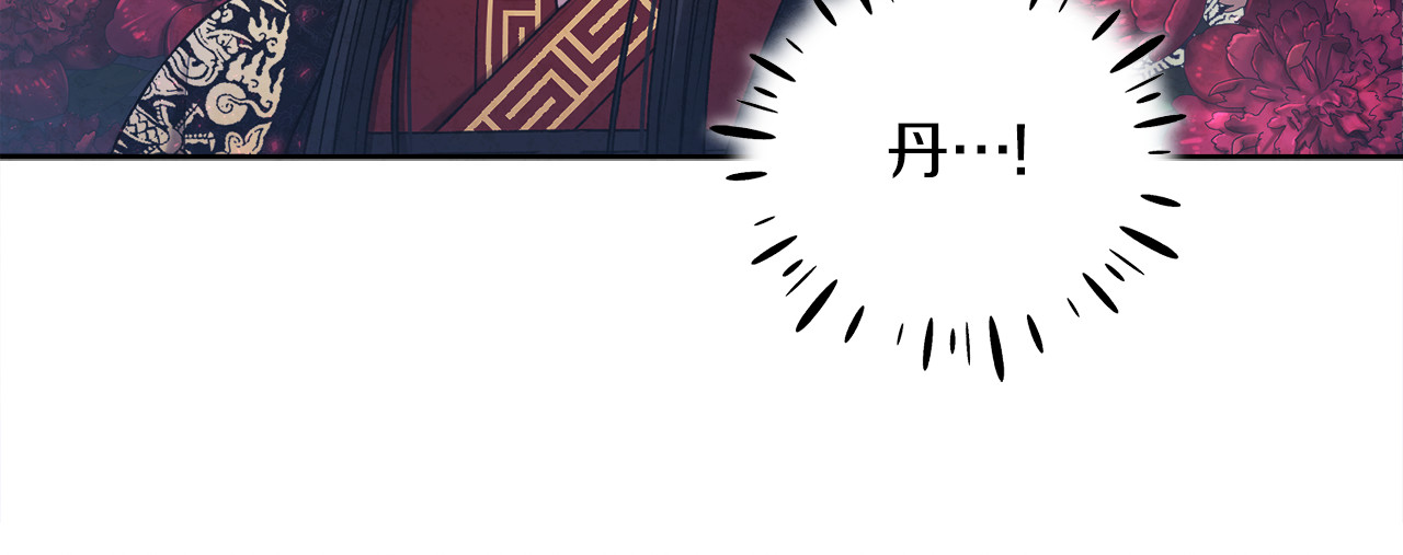 第100话 全军覆没 第 70 页