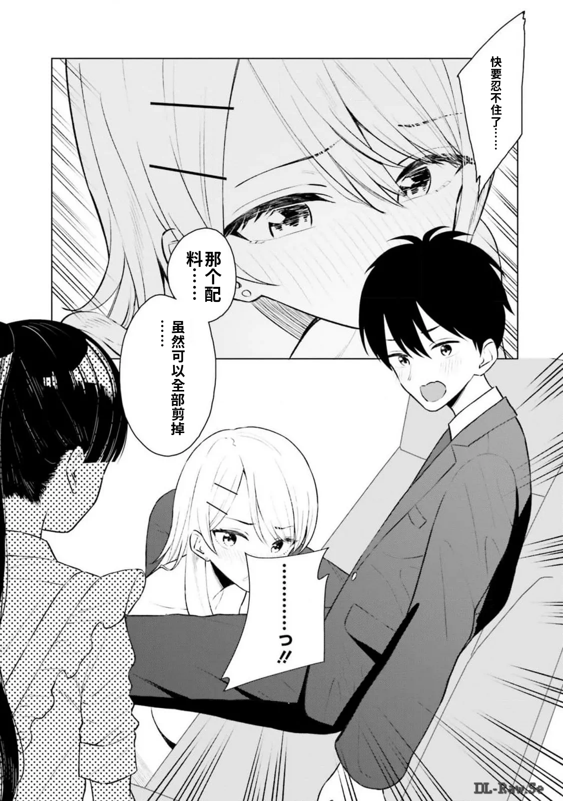 第1话 第 37 页
