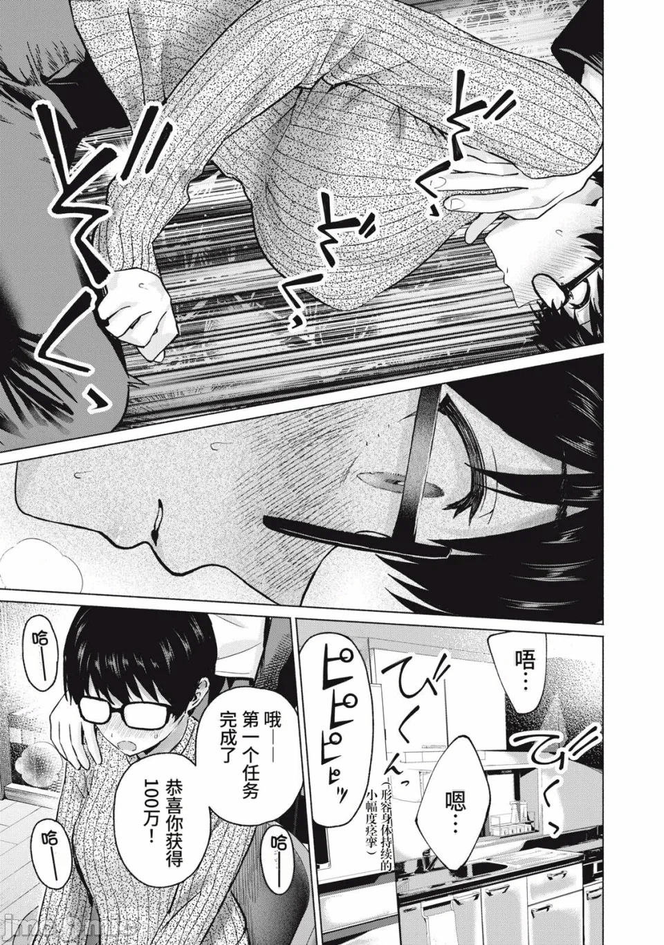 写真乐园！[AI翻译] [桂あいり/西木田景志] グラぱらっ！ 第30话 - 17