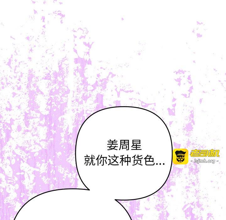 第10话 第 173 页