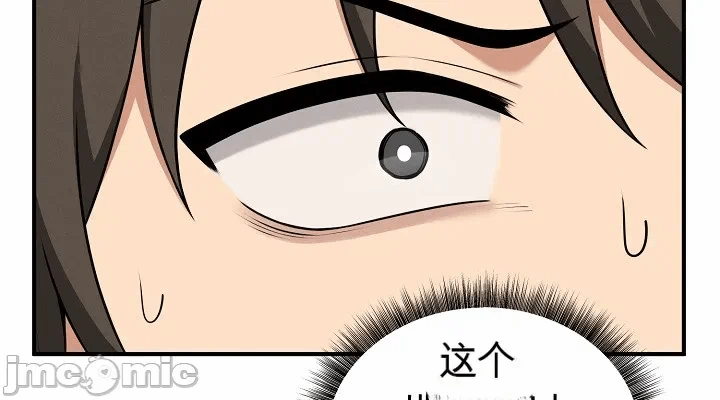 第2话 第 6 页