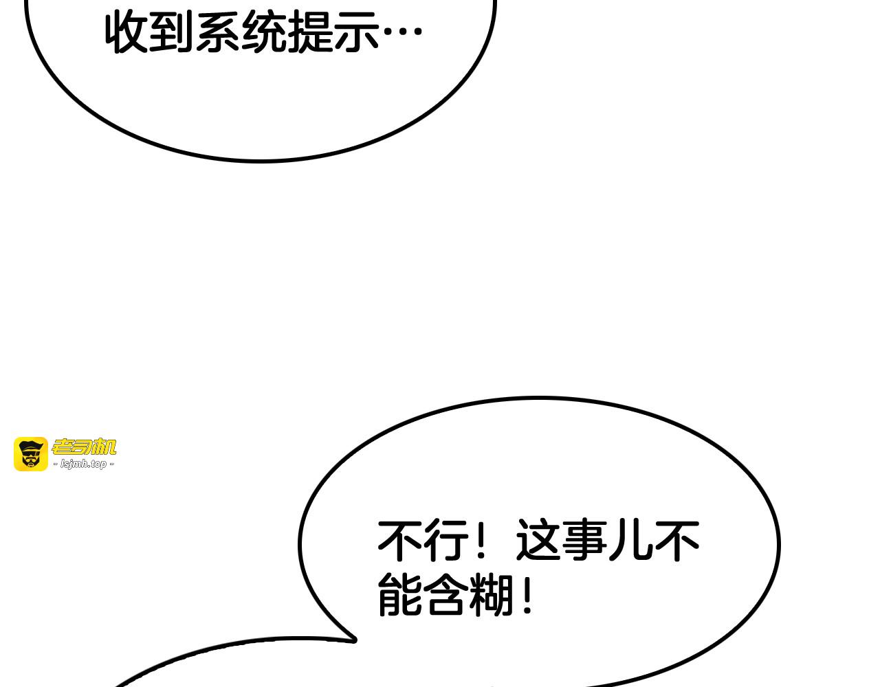 第84话 神怒！ 第 117 页