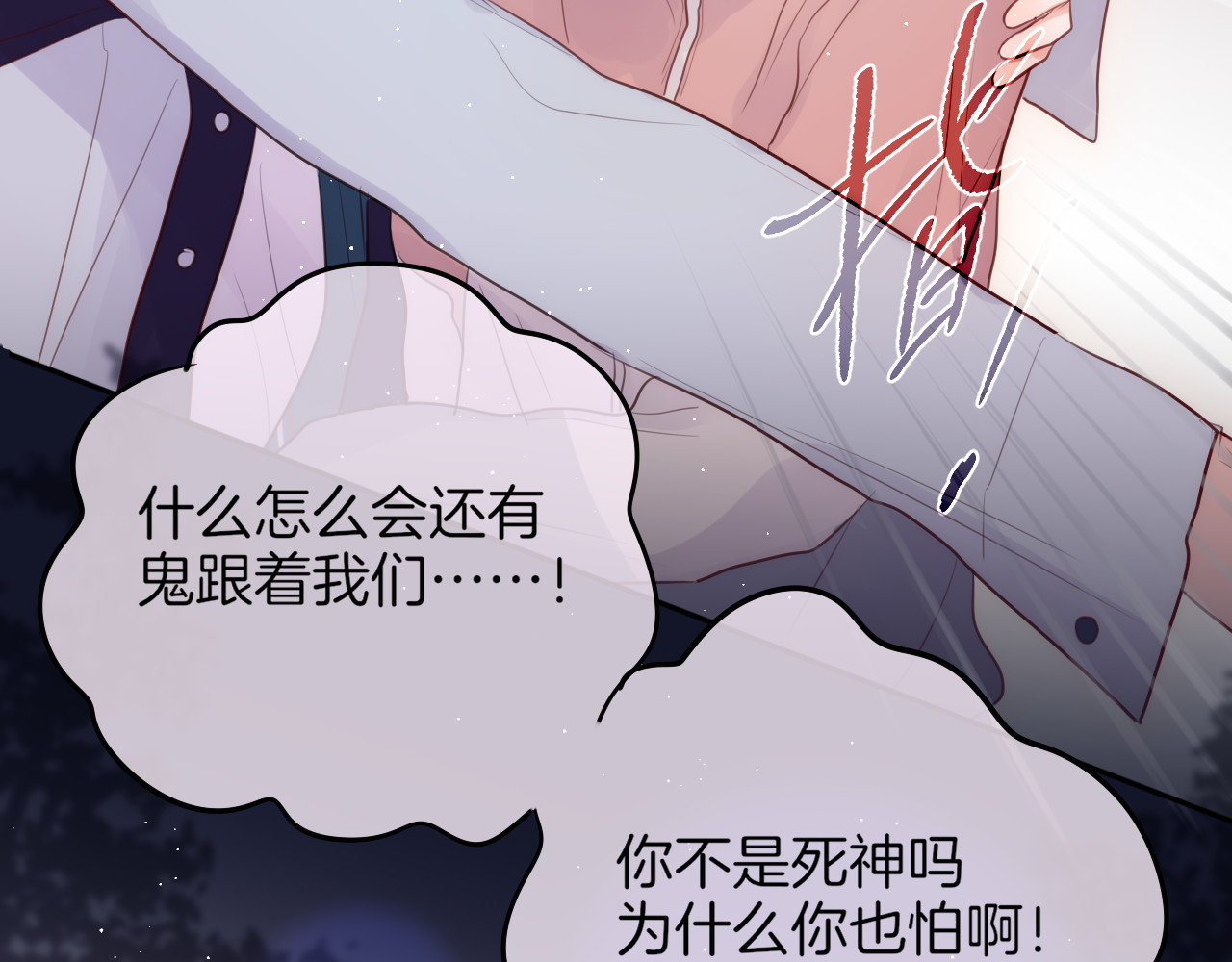 联动篇 今夜夜不眠 第 56 页