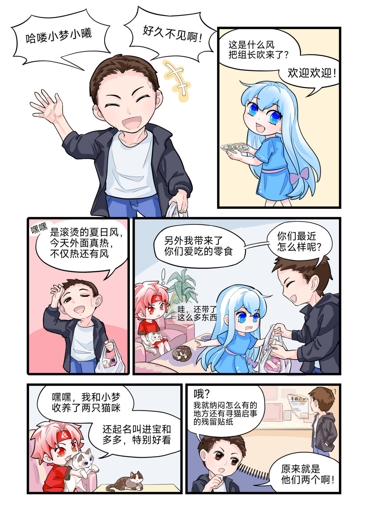 007：什么风把你吹来了？ 第 6 页