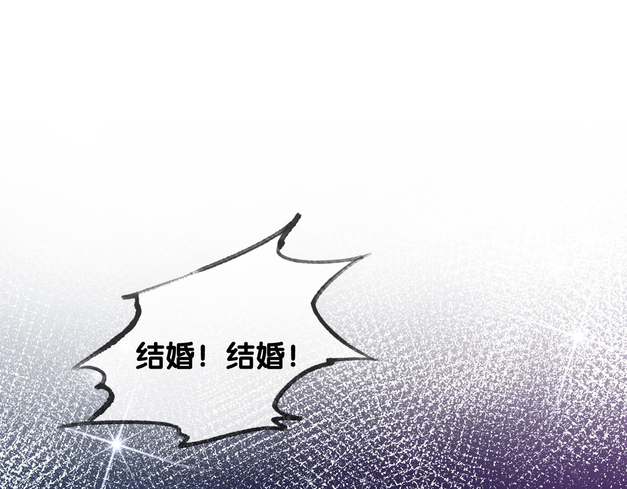 第142话 领证结婚啦 第 18 页