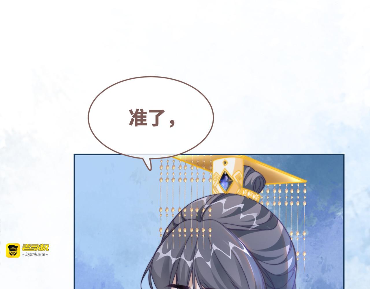 第118话 求之不得 第 71 页