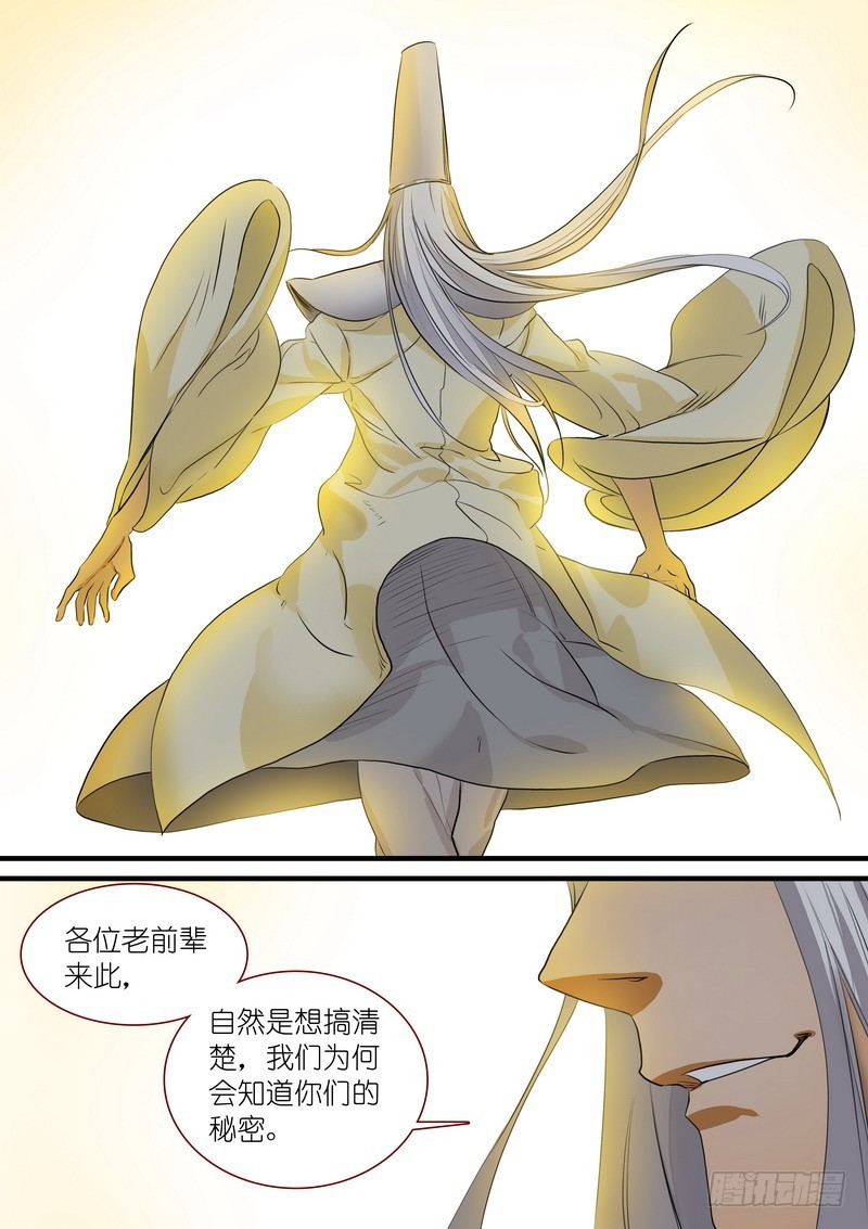 总246·沐天城主 第 10 页