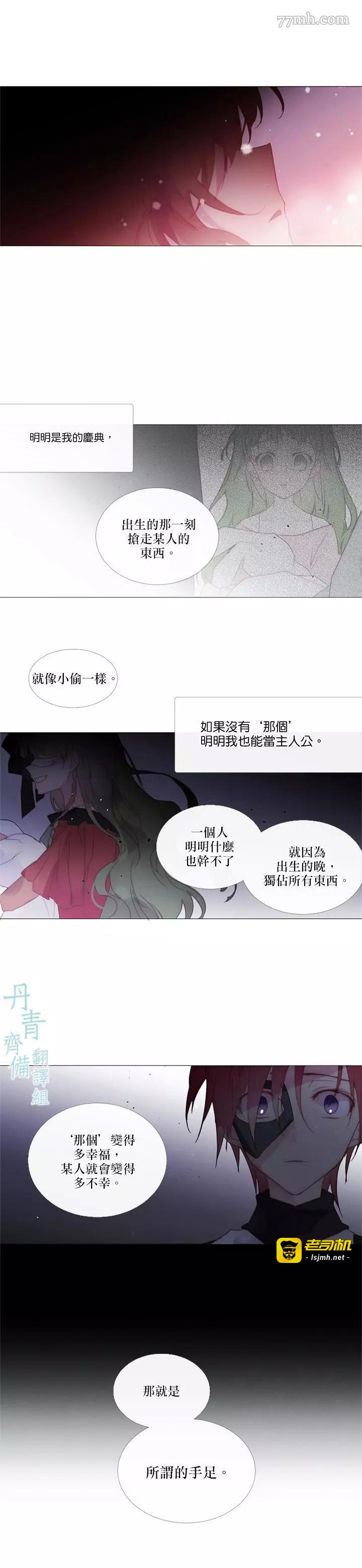 第42话 第 7 页