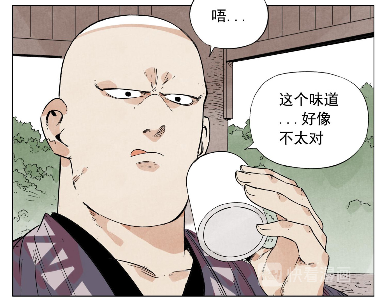 第80话 品奶 第 40 页