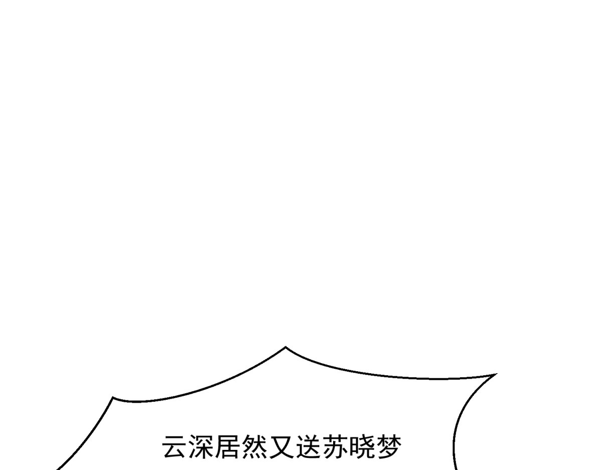 第76话 毁容产品都给客人用上了？ 第 114 页
