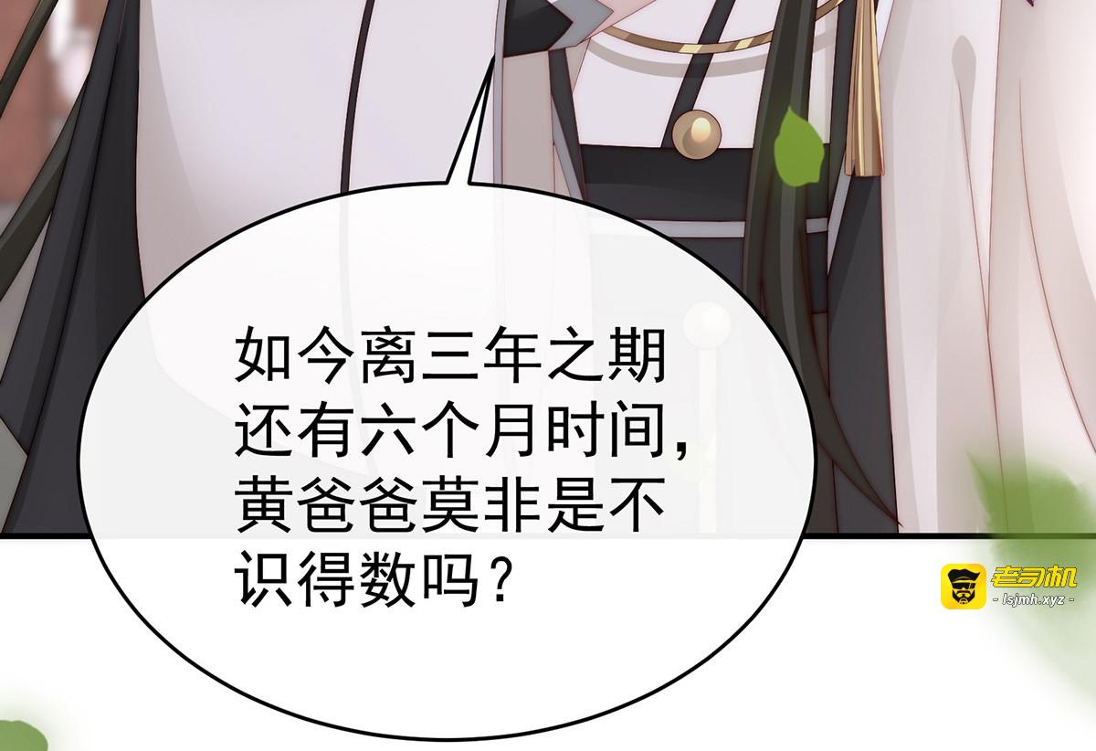 08 血族控制 第 41 页