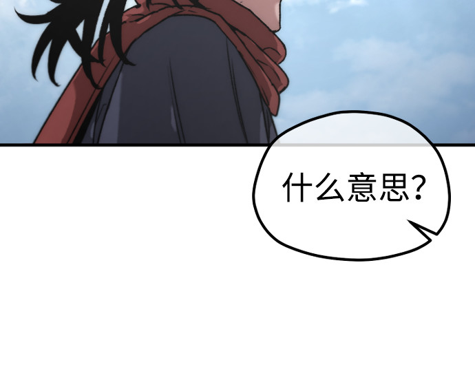 第173话 第 106 页