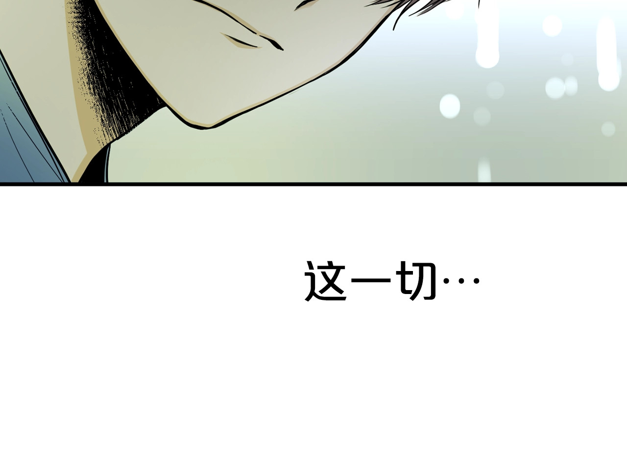 第12话 美男后宫团 第 48 页