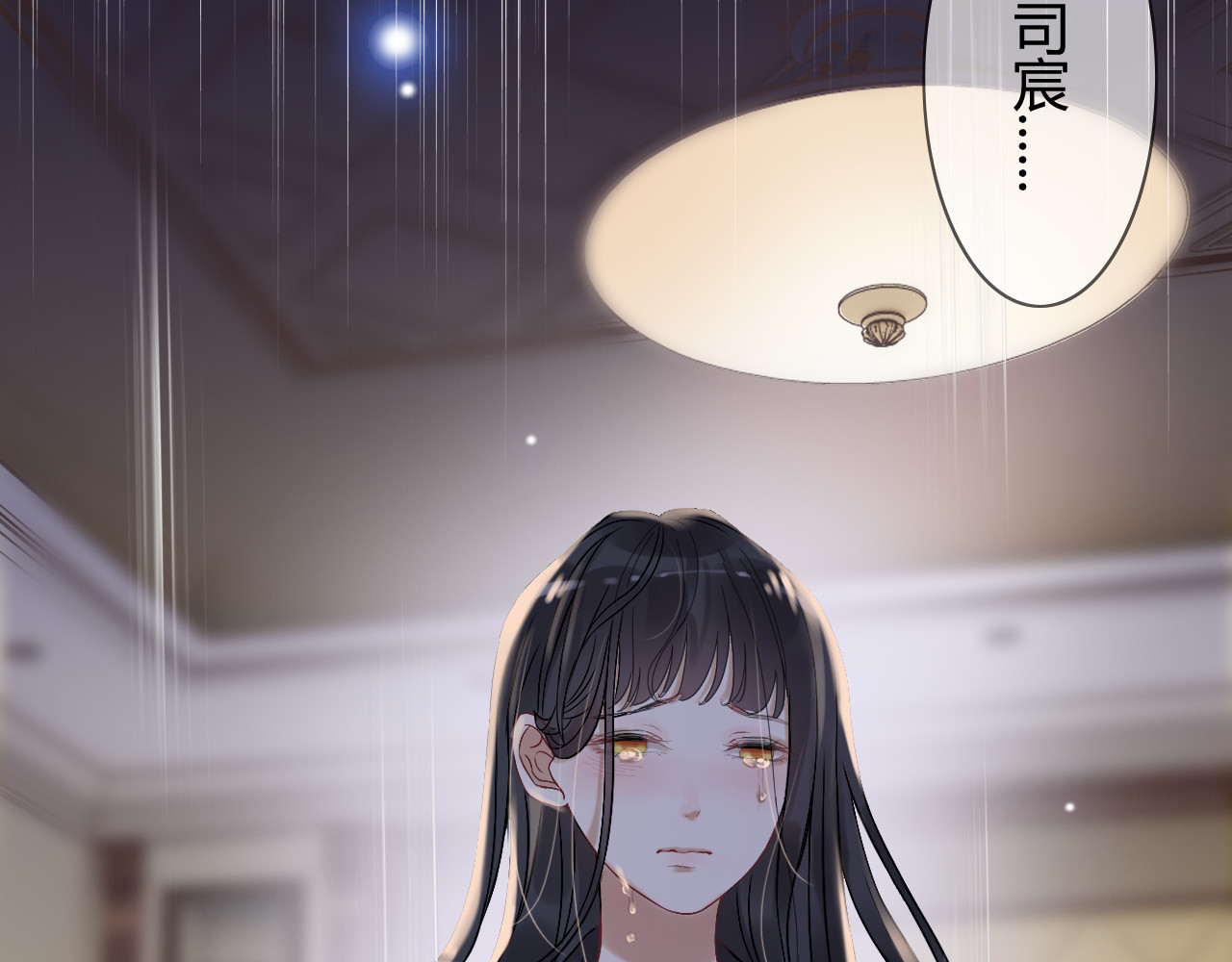 第77话 做好你分内的事！ 第 84 页