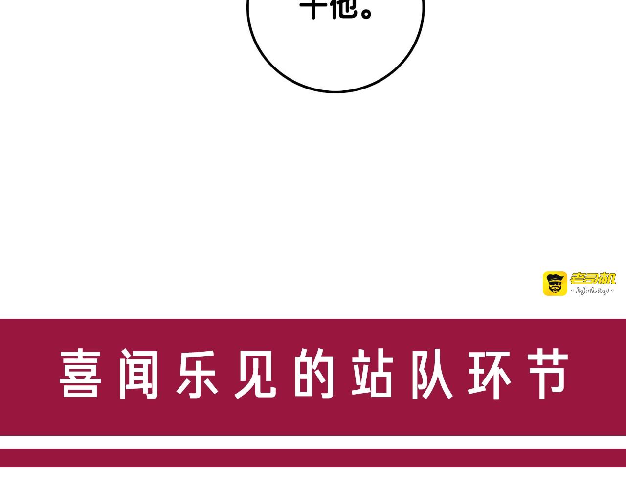 第9话 你是我的粉丝？ 第 141 页
