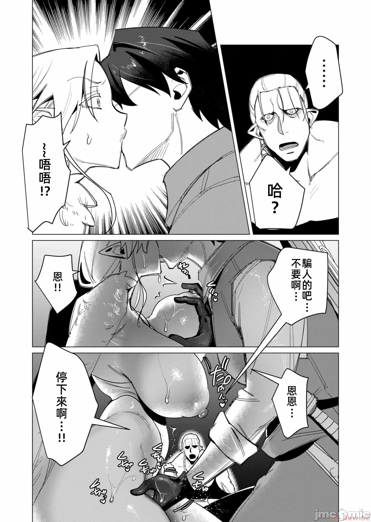 第17话 第 10 页