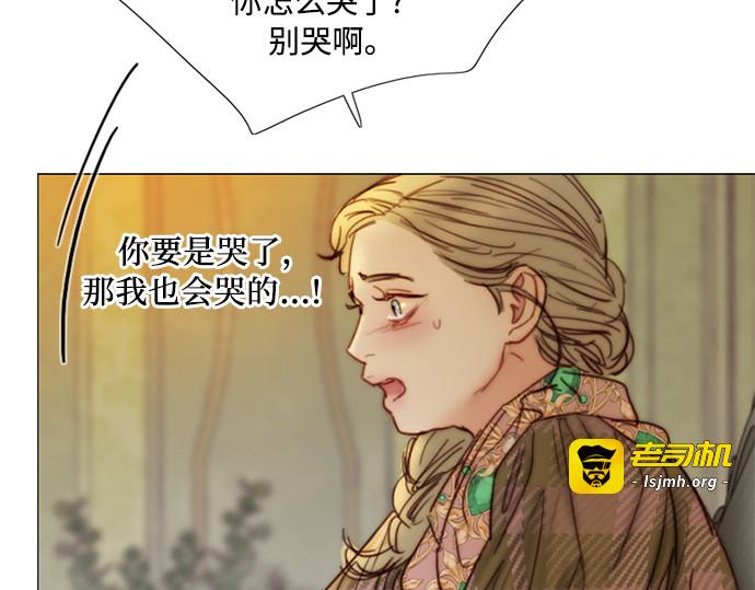 第123话 你的怀抱 第 191 页