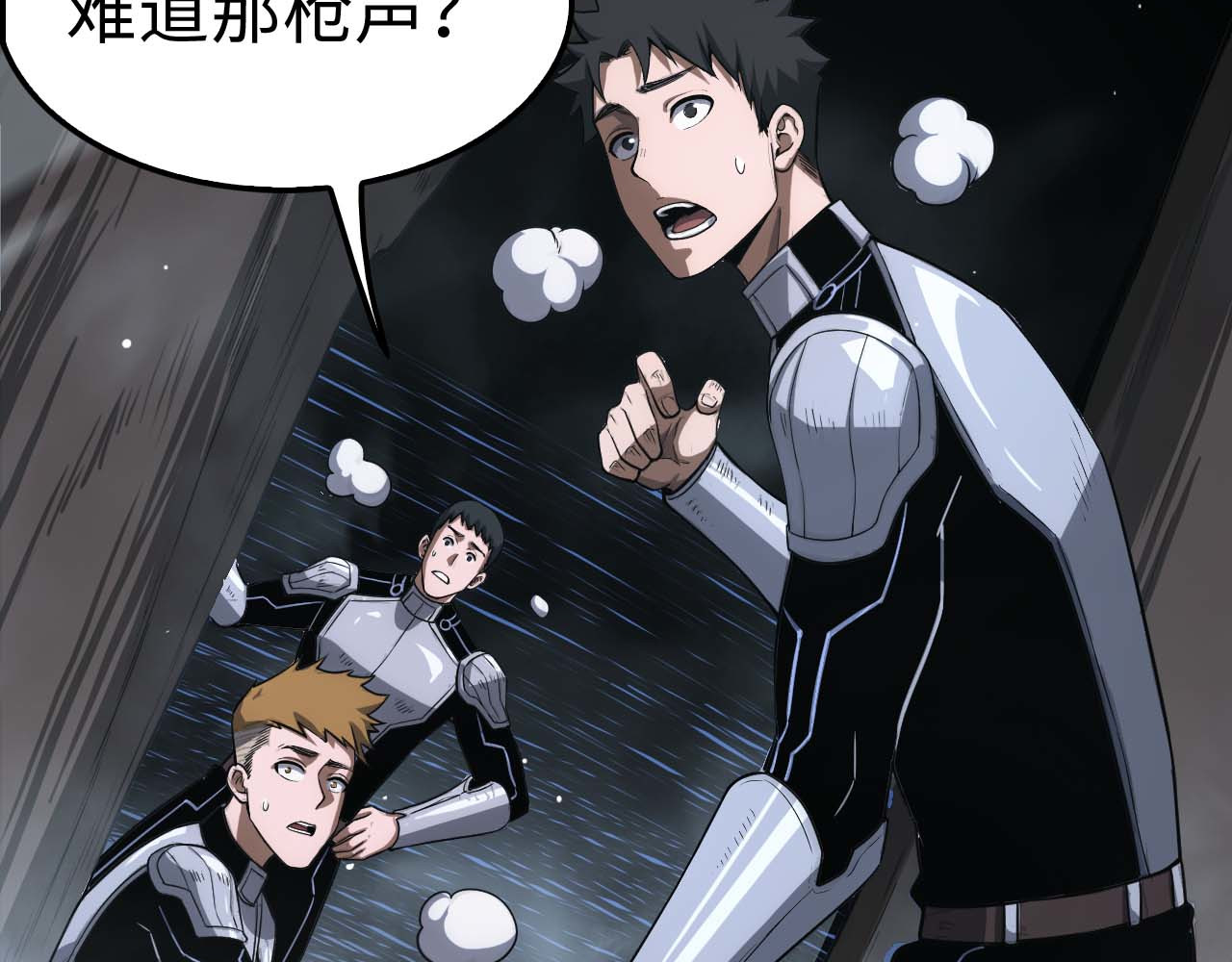 第7话 闯入无人区 第 6 页