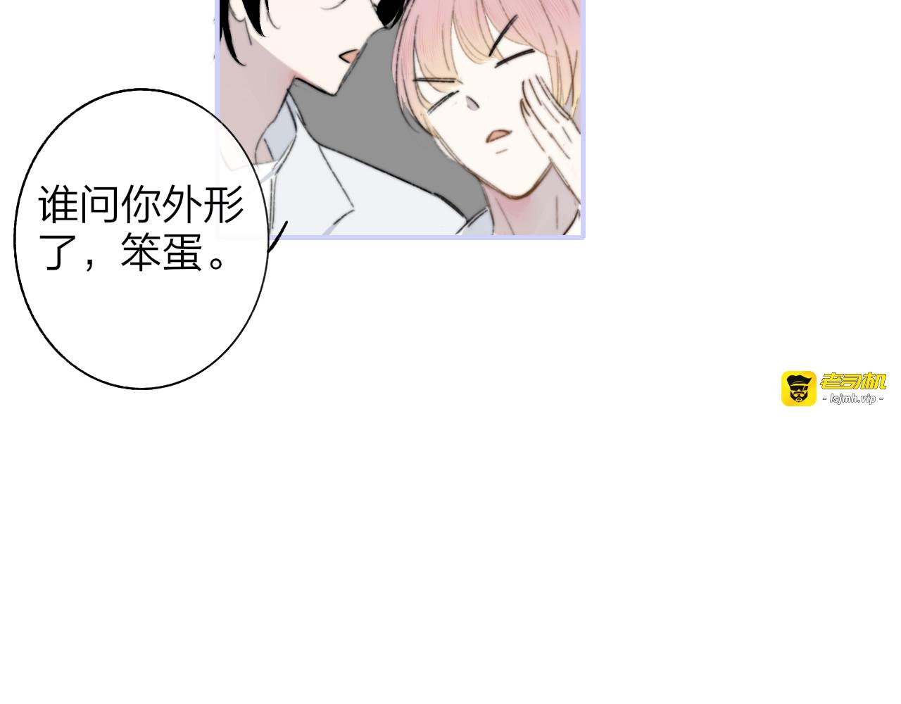 第7话  乐团第三人 第 27 页
