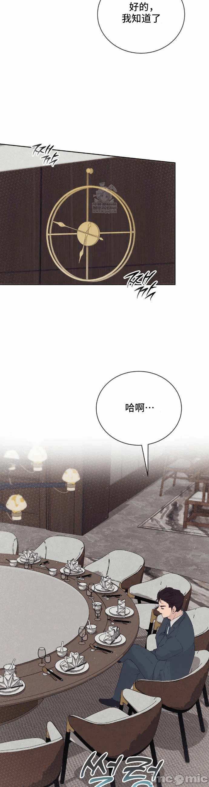 第30话 第 5 页