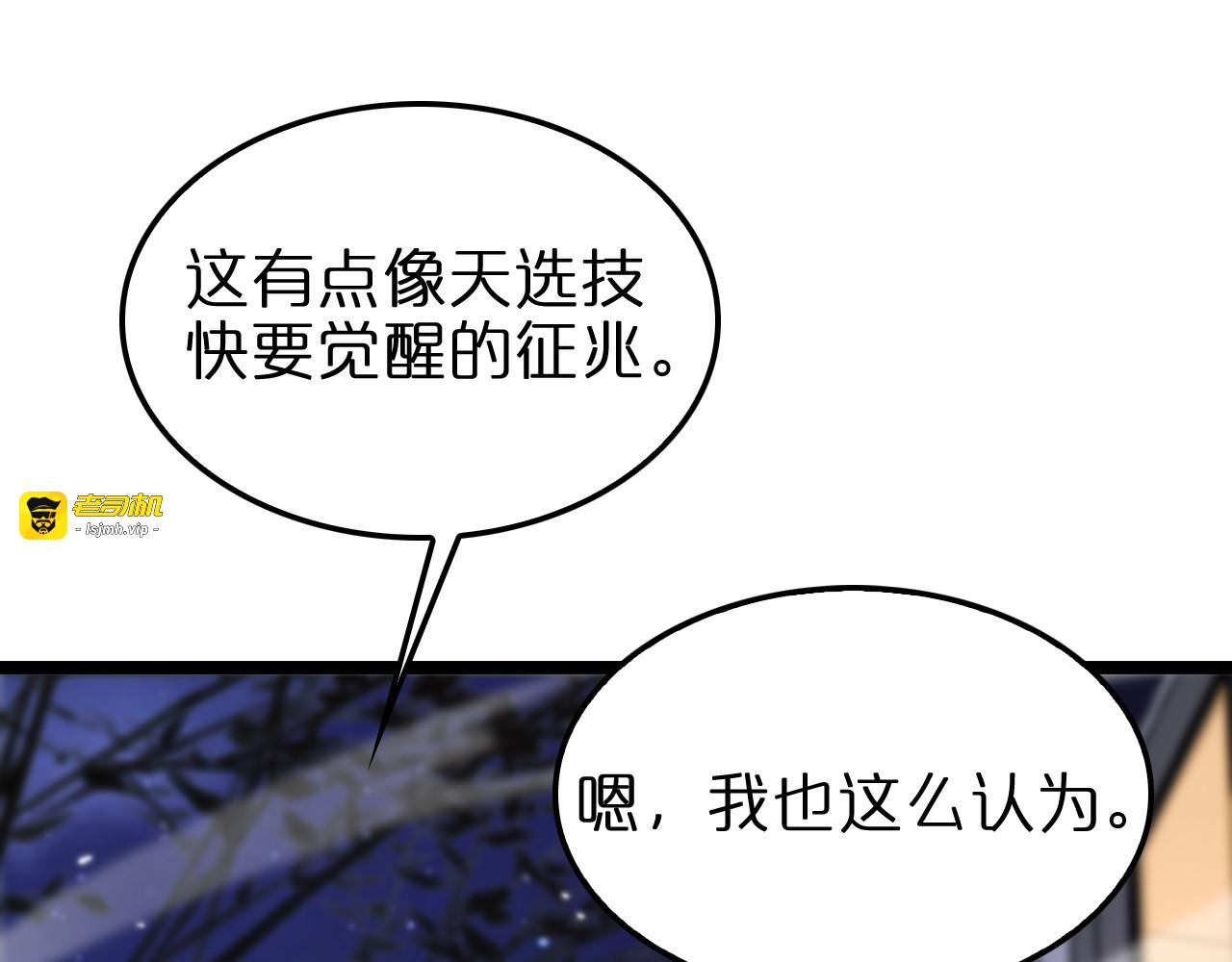 第152话 圣国之行 第 35 页