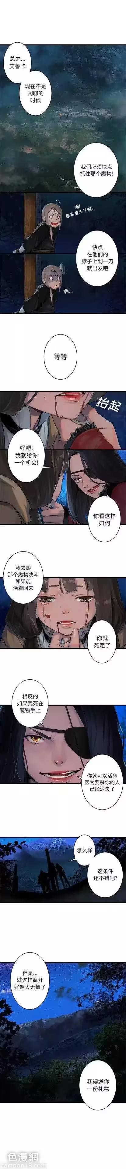第28话 第 4 页
