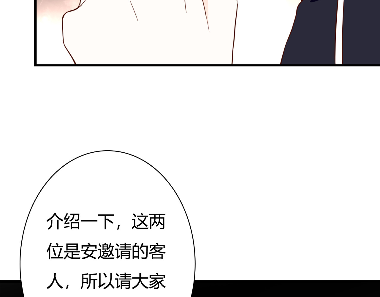 第32话 吸血鬼俱乐部 第 74 页