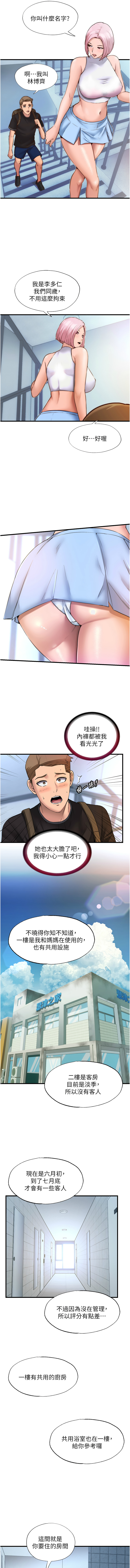 第2话 第 3 页