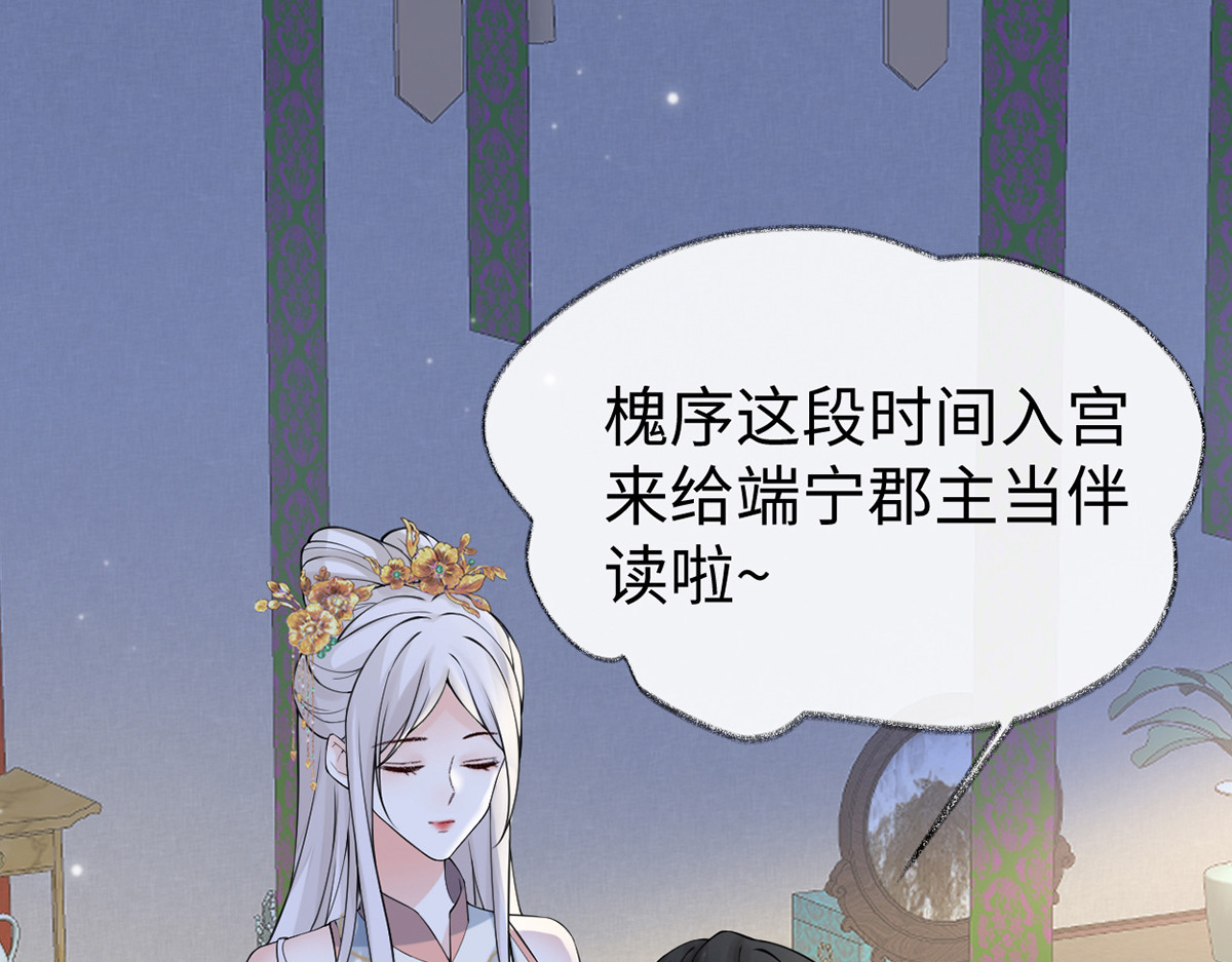 第133话 元安小宝贝 第 64 页