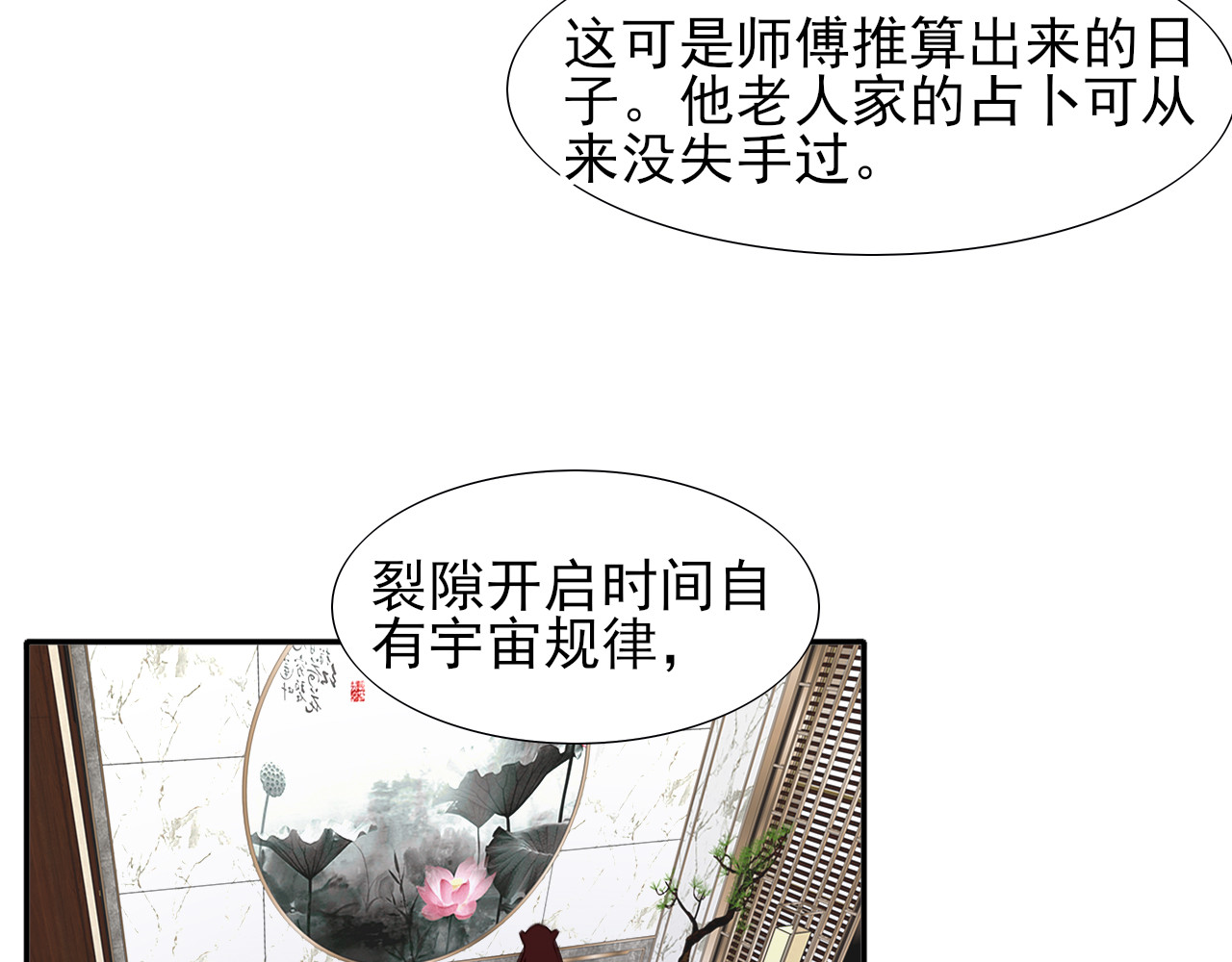 第18话  相互理解 第 10 页