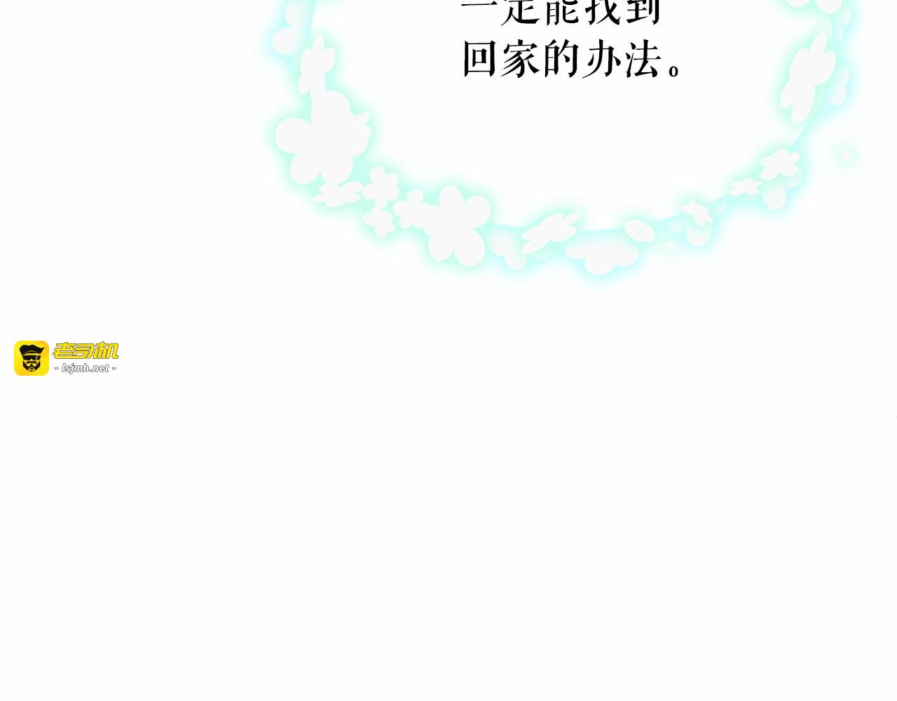 第10话 请鞭打我们吧 第 15 页