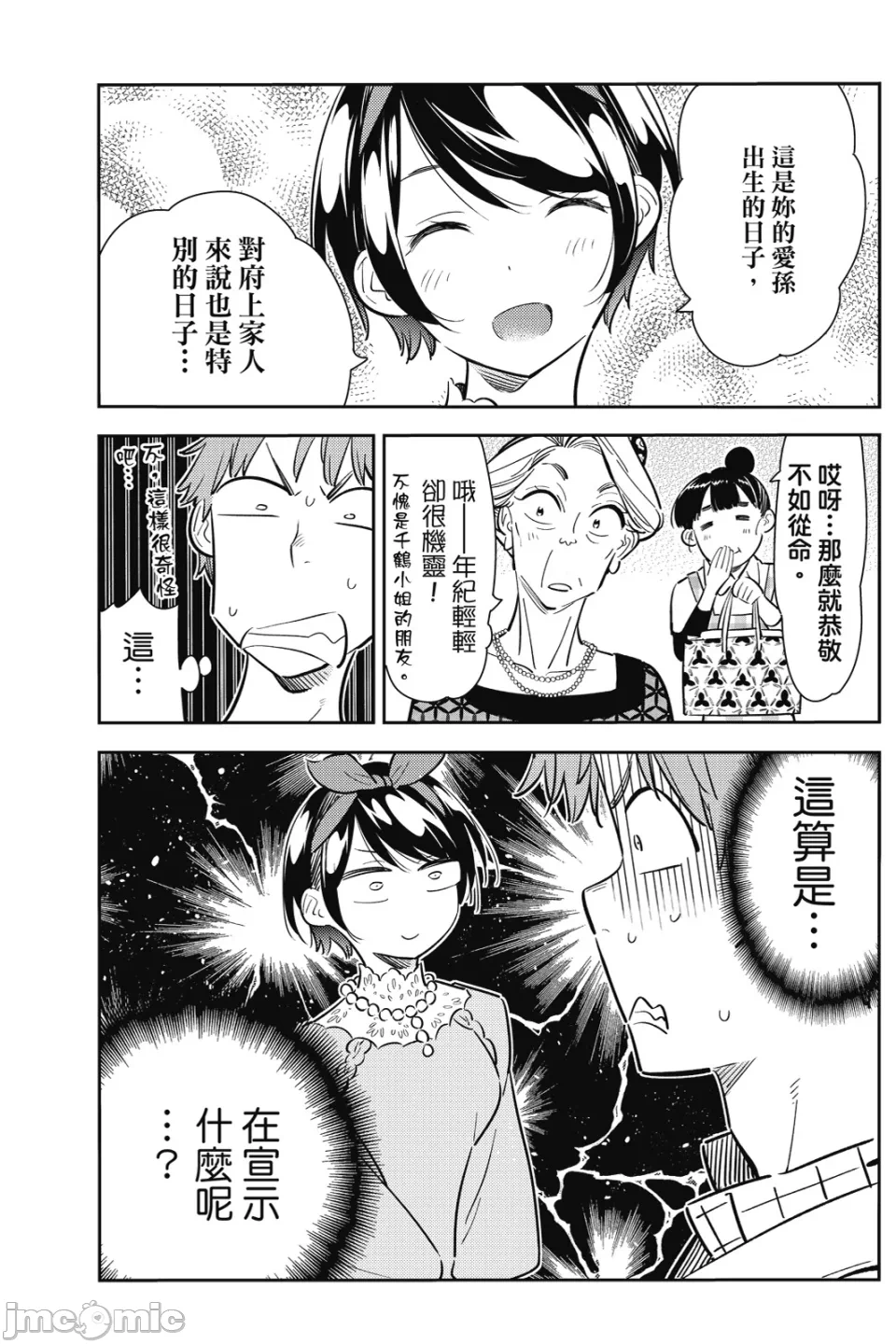第22话 第 138 页