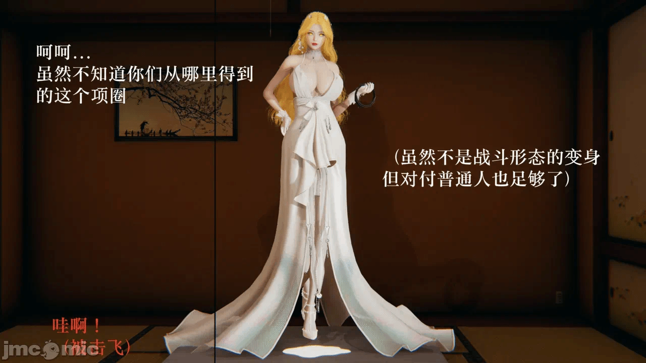第一话 第 6 页