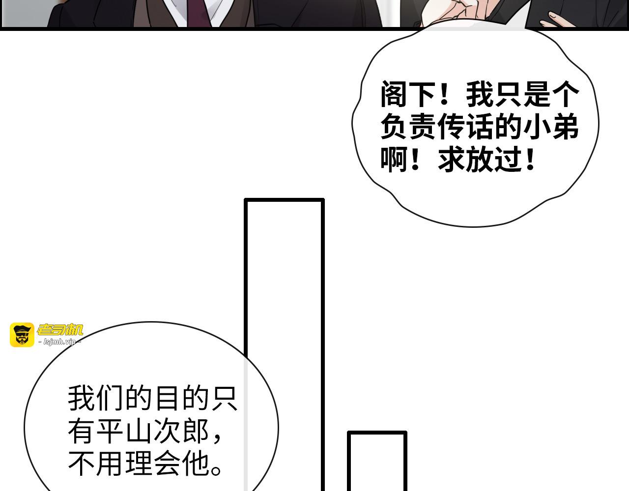 第406话 平山次郎的来访 第 53 页