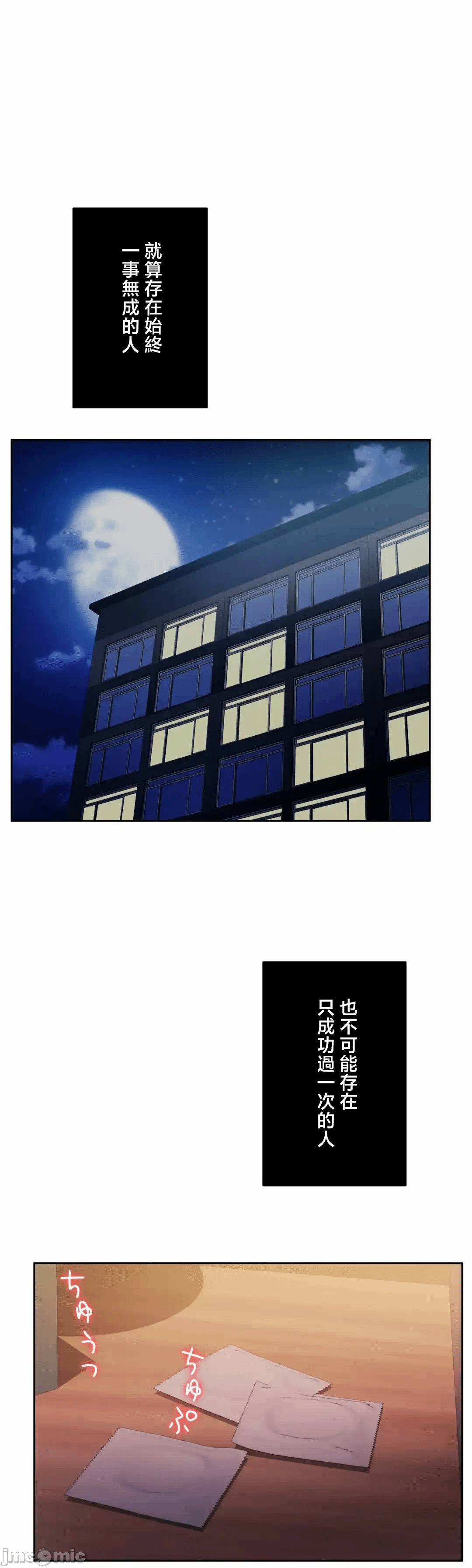 第130话 第 14 页