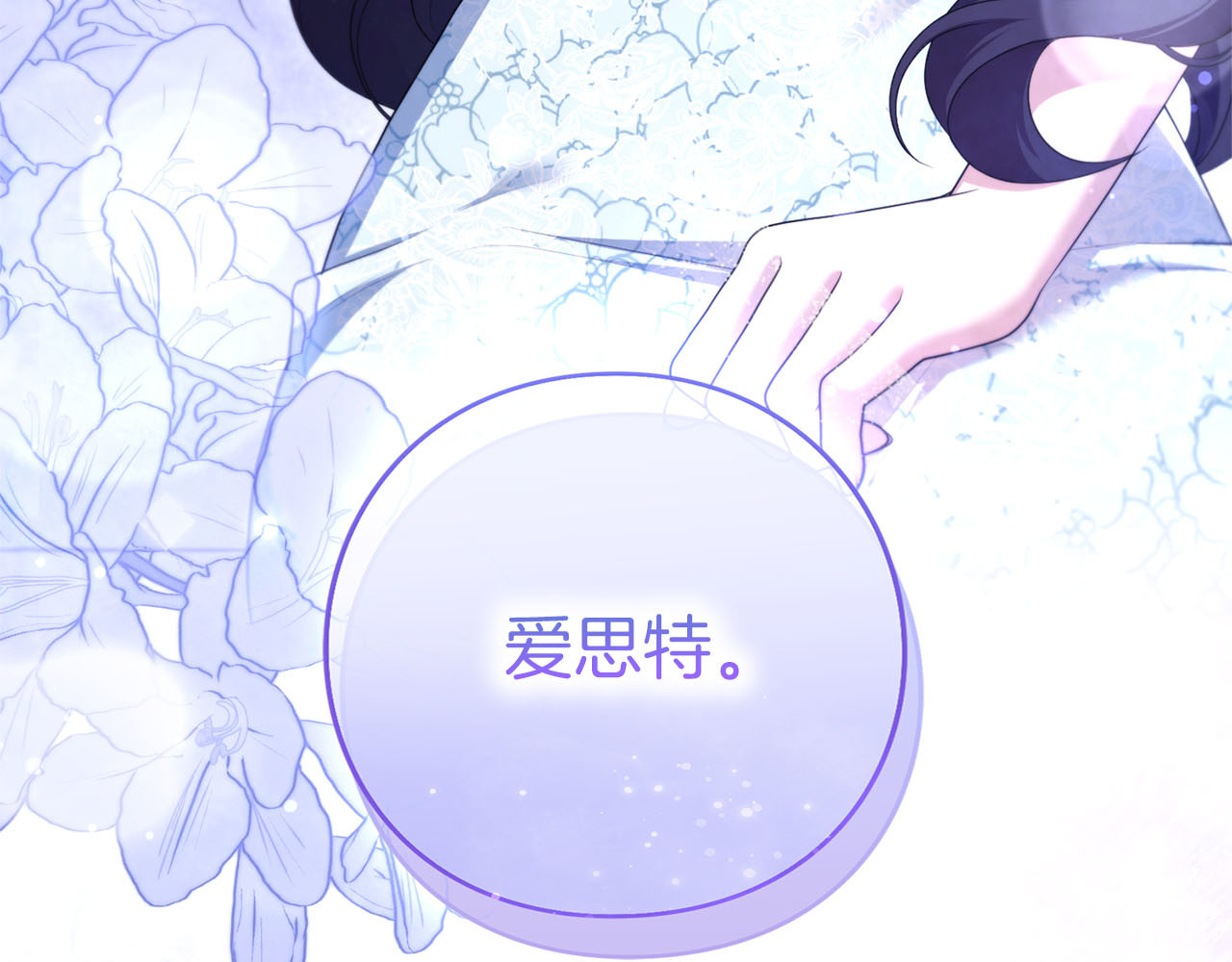 第75话 你真美 第 232 页