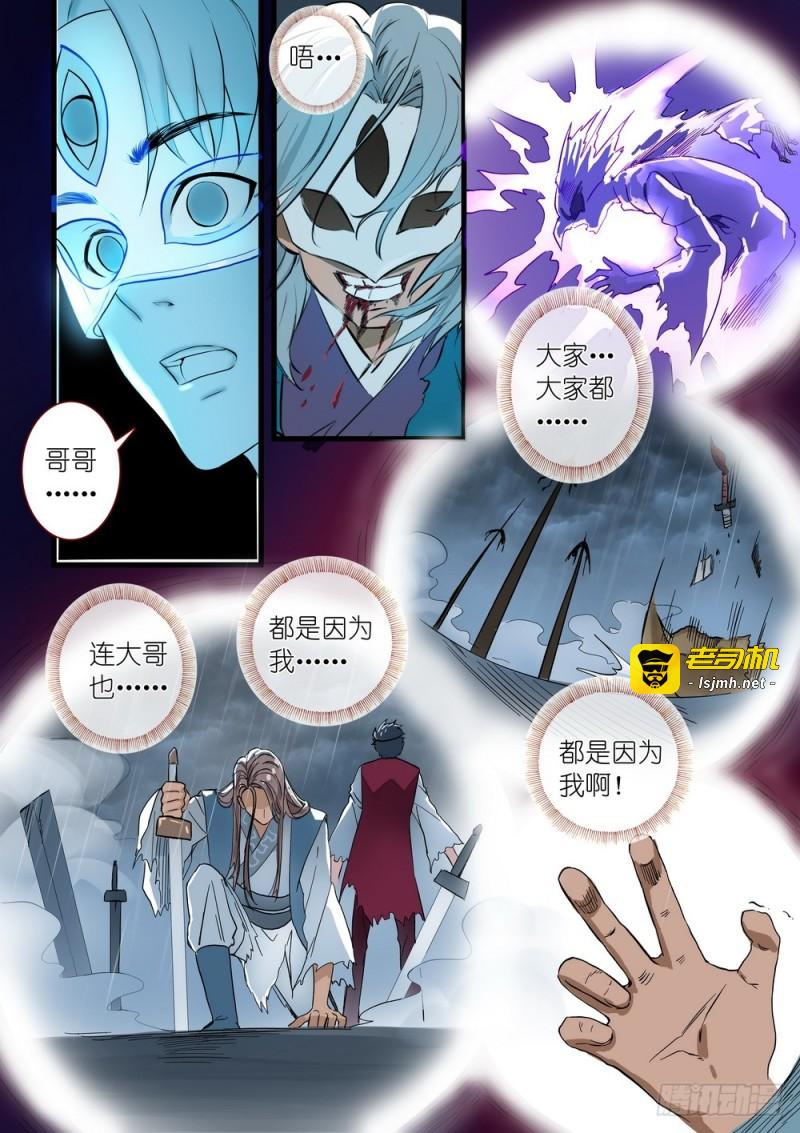 总310·苏苏也能帮忙的！ 第 7 页