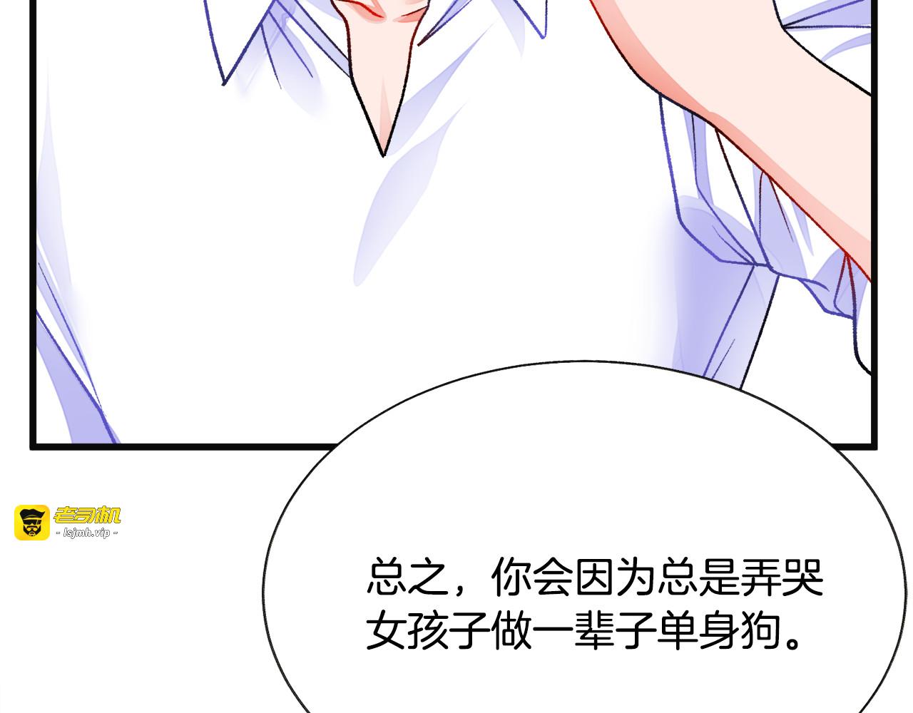 第84话 安慰的抱抱 第 19 页
