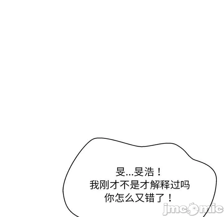 第8话 第 90 页