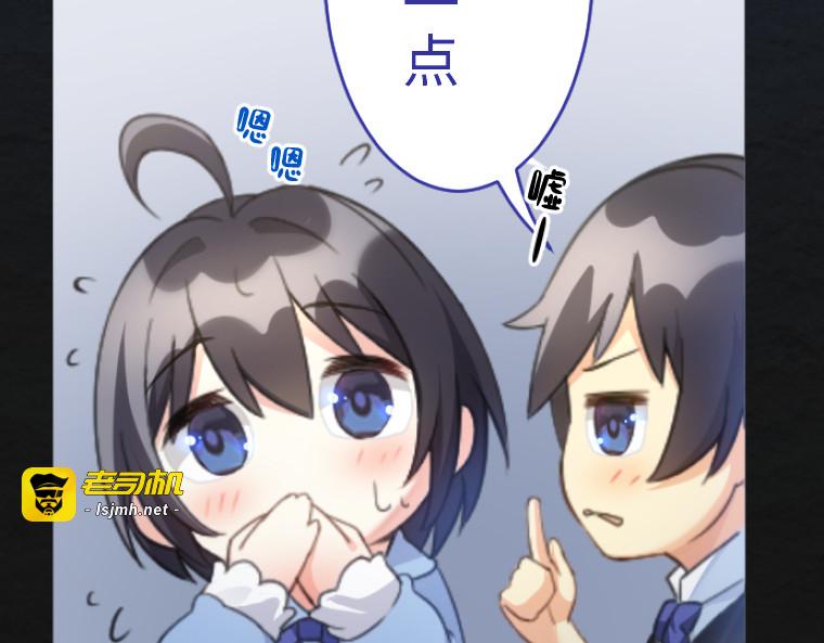 第七话 第 85 页